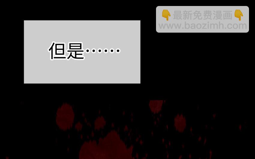 《我的妖仙老公》28 第27话 消失 第32页