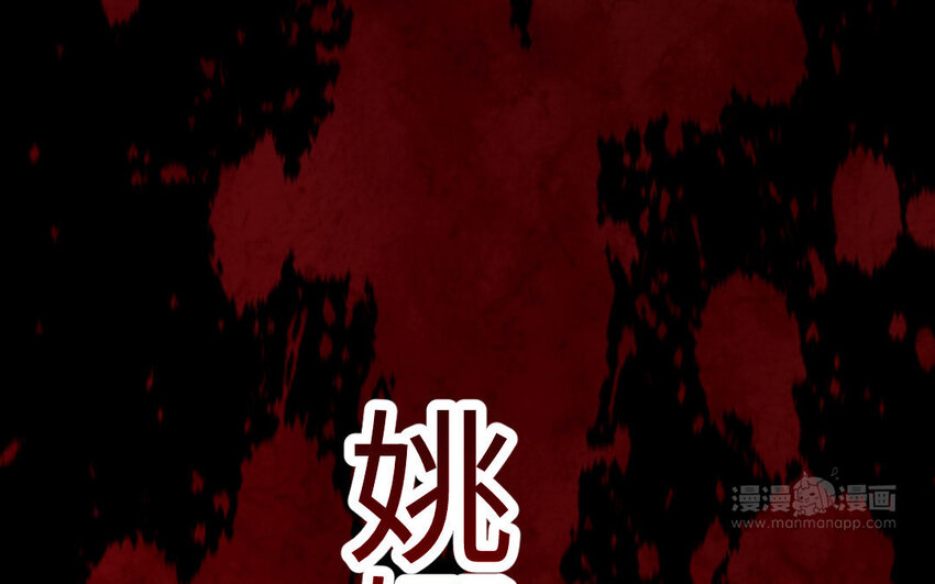 《我的妖仙老公》28 第27话 消失 第34页