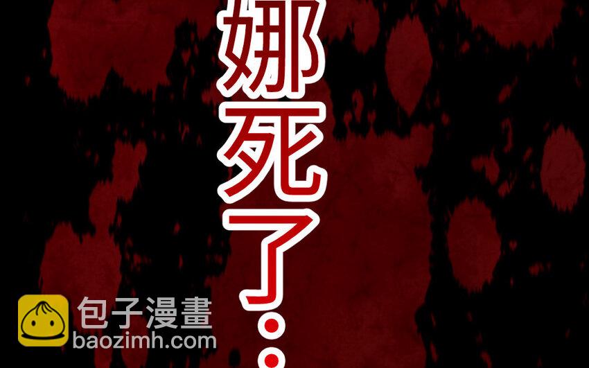 《我的妖仙老公》28 第27话 消失 第35页