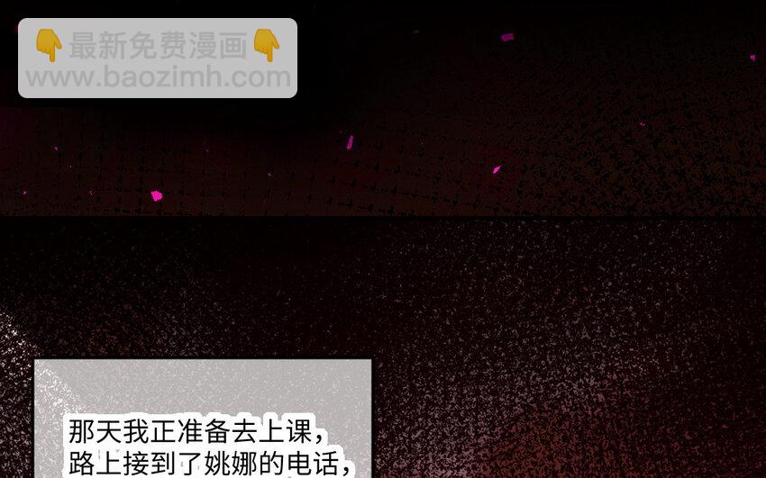 《我的妖仙老公》28 第27话 消失 第38页