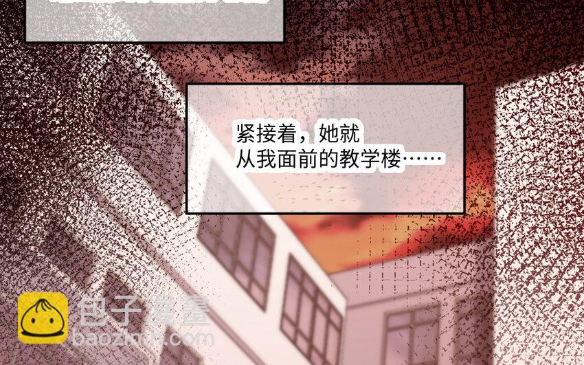 《我的妖仙老公》28 第27话 消失 第39页
