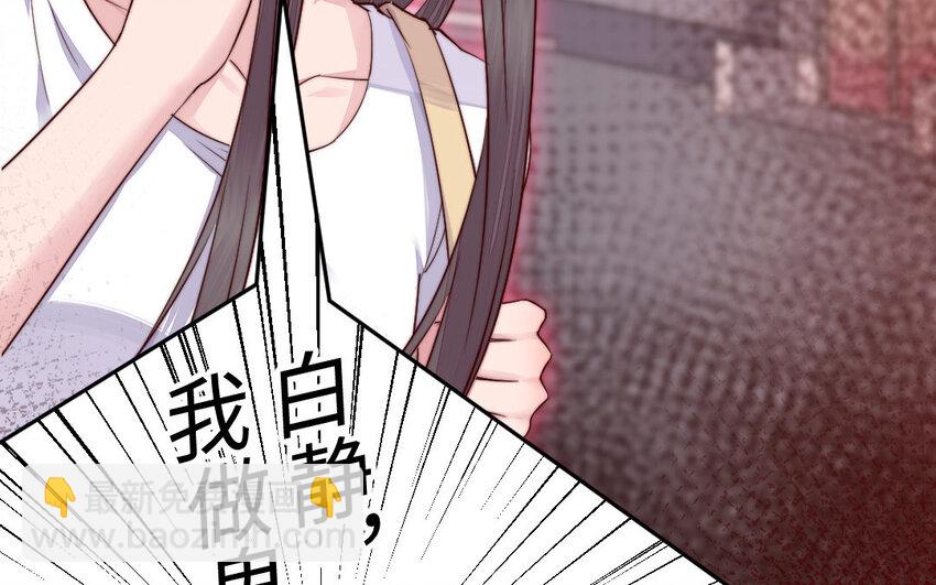 《我的妖仙老公》28 第27话 消失 第42页