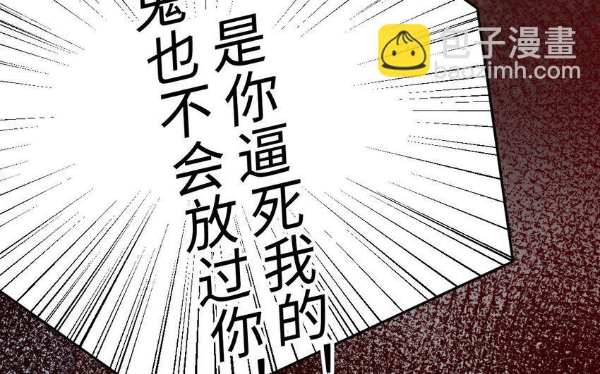 《我的妖仙老公》28 第27话 消失 第43页