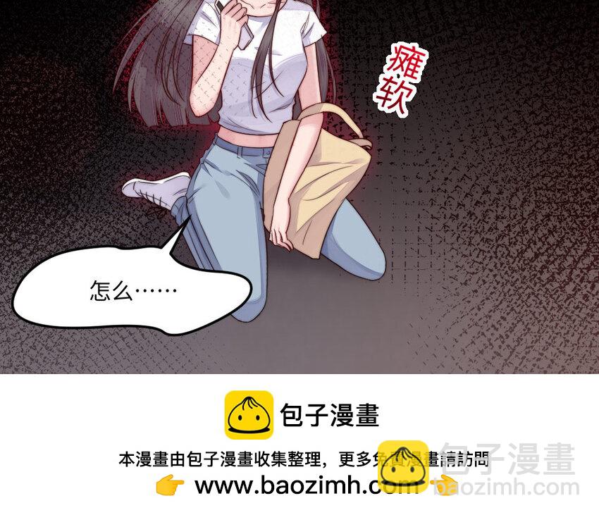 《我的妖仙老公》28 第27话 消失 第50页
