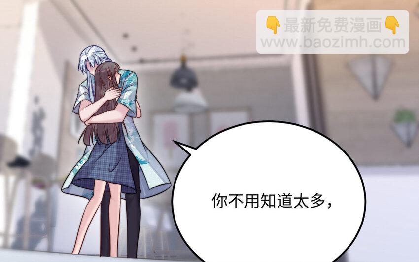 《我的妖仙老公》28 第27话 消失 第6页
