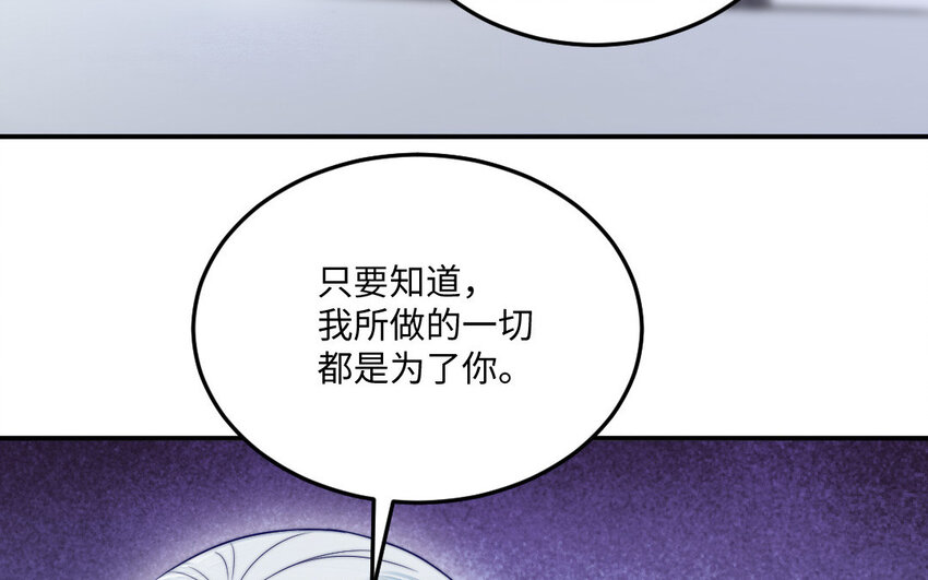 《我的妖仙老公》28 第27话 消失 第7页