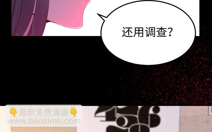 《我的妖仙老公》31 第30话 交心 第11页