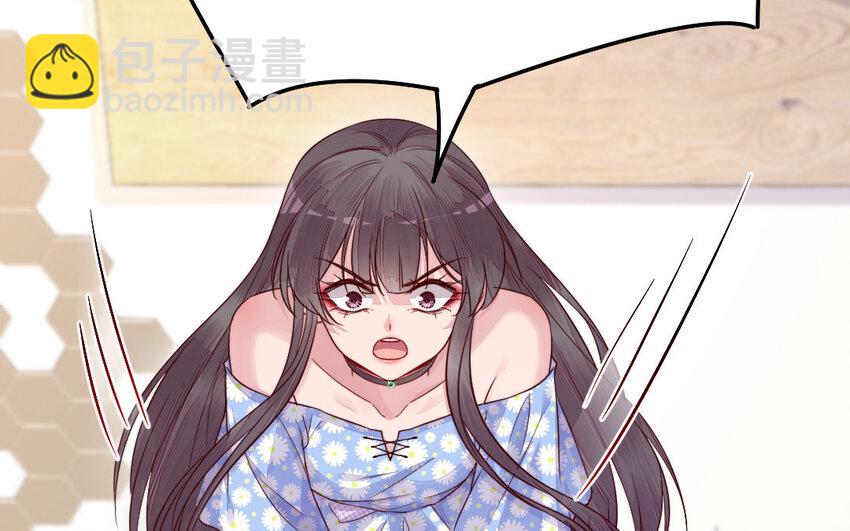 《我的妖仙老公》31 第30话 交心 第13页