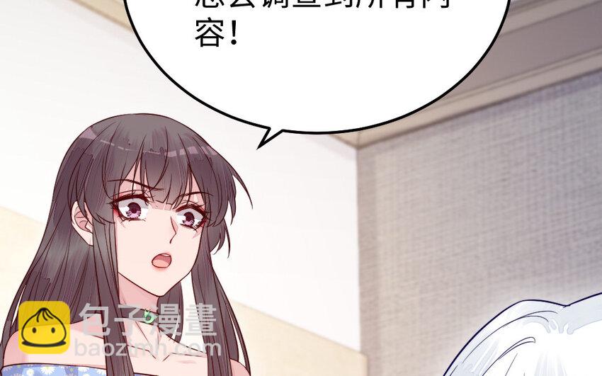 《我的妖仙老公》31 第30话 交心 第19页