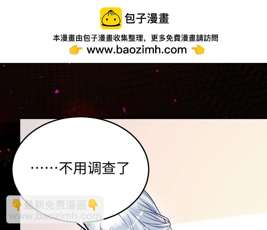 《我的妖仙老公》31 第30话 交心 第22页