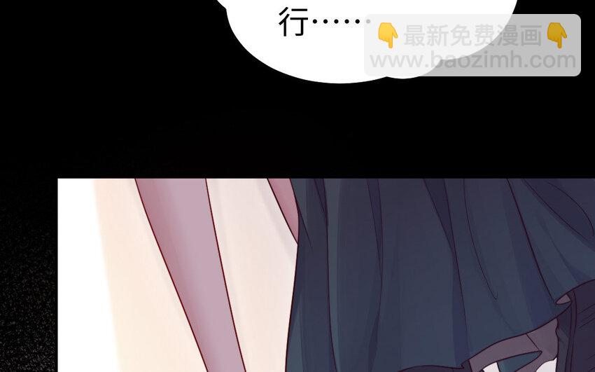 《我的妖仙老公》31 第30话 交心 第27页
