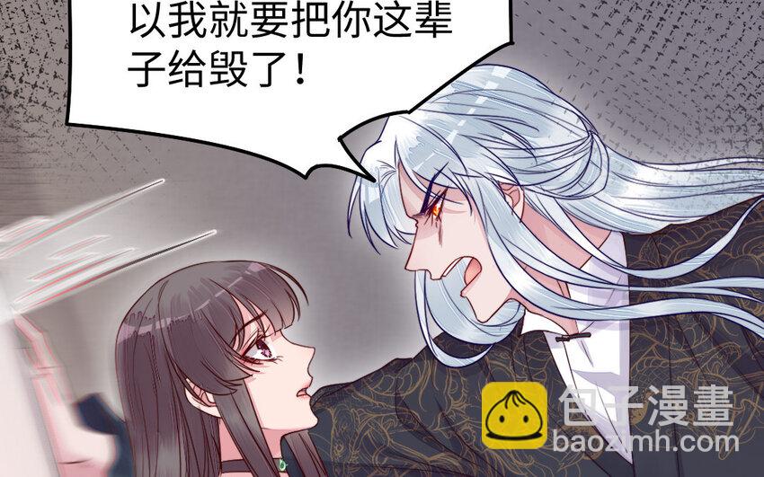 《我的妖仙老公》31 第30话 交心 第29页