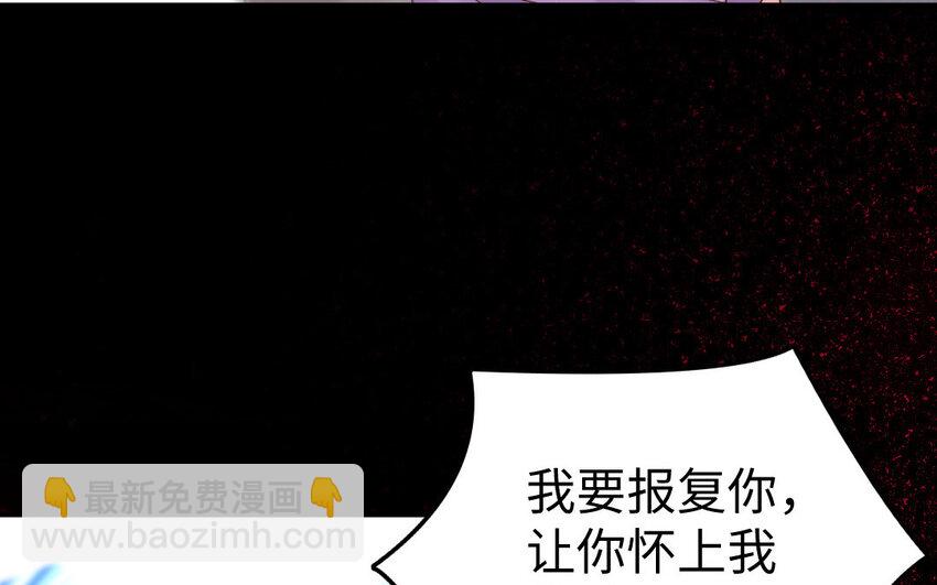 《我的妖仙老公》31 第30话 交心 第31页