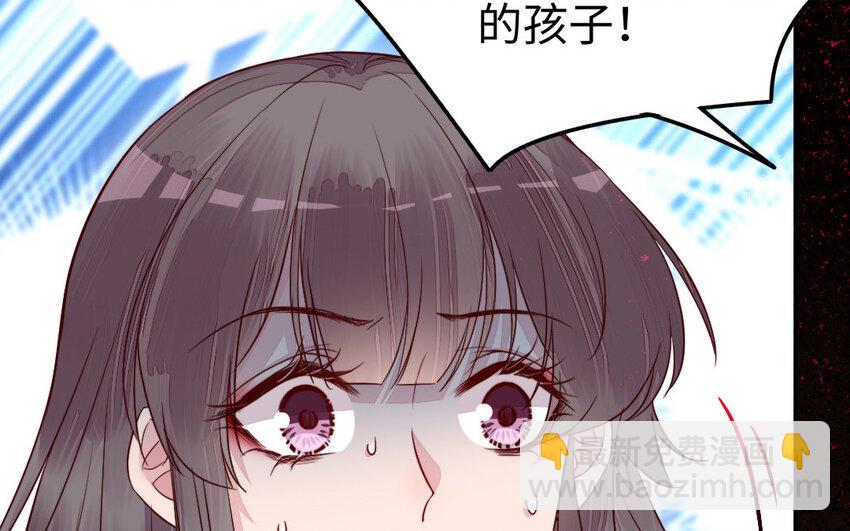 《我的妖仙老公》31 第30话 交心 第32页