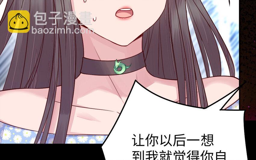《我的妖仙老公》31 第30话 交心 第33页
