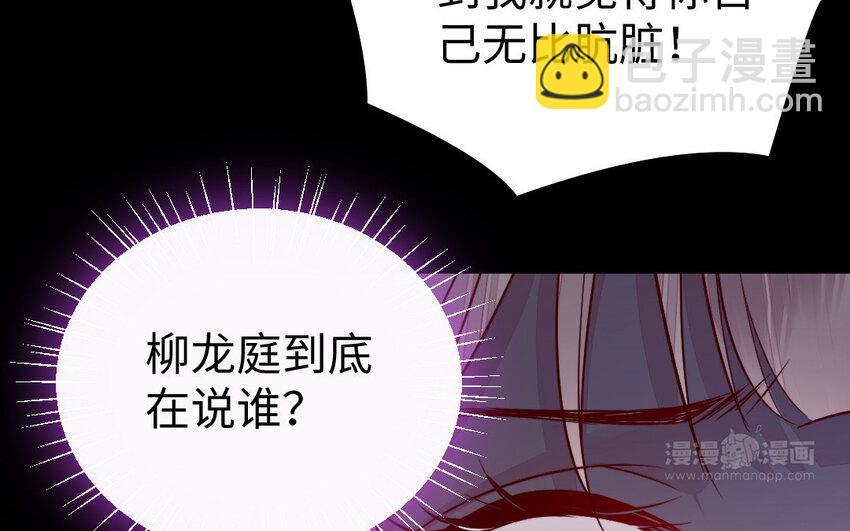 《我的妖仙老公》31 第30话 交心 第34页