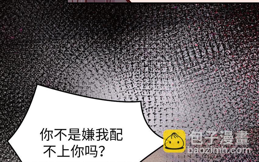 《我的妖仙老公》31 第30话 交心 第36页