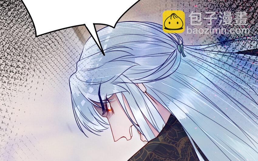 《我的妖仙老公》31 第30话 交心 第37页
