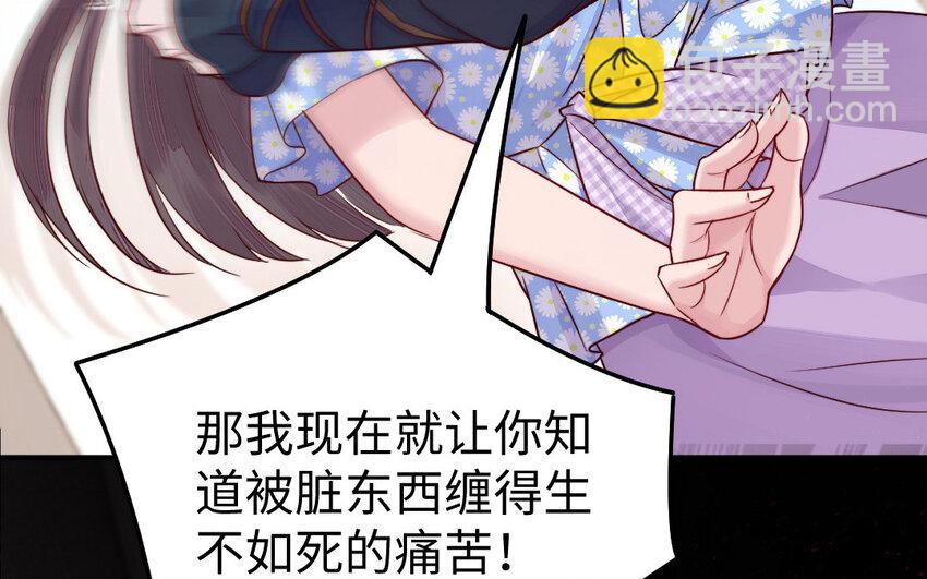 《我的妖仙老公》31 第30话 交心 第39页