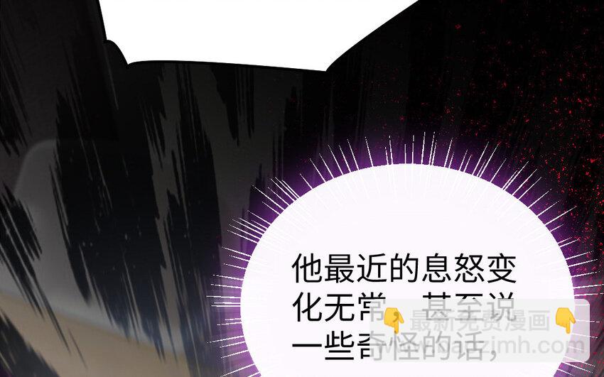 《我的妖仙老公》31 第30话 交心 第40页