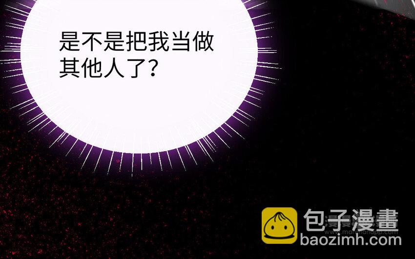 《我的妖仙老公》31 第30话 交心 第44页