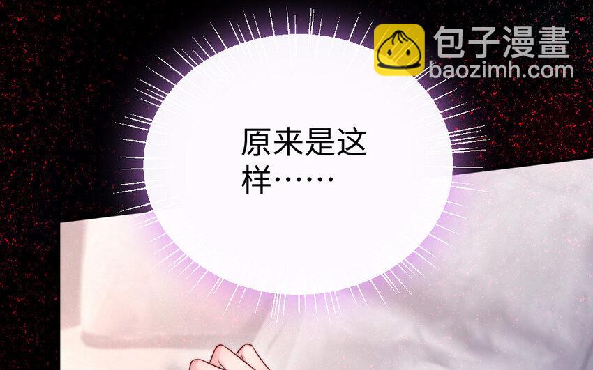 《我的妖仙老公》31 第30话 交心 第48页