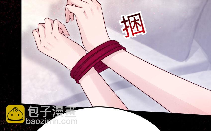 《我的妖仙老公》31 第30话 交心 第49页