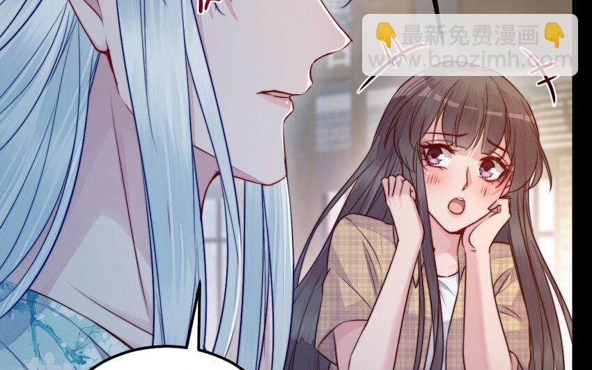 《我的妖仙老公》30 第29话 未婚妻 第10页