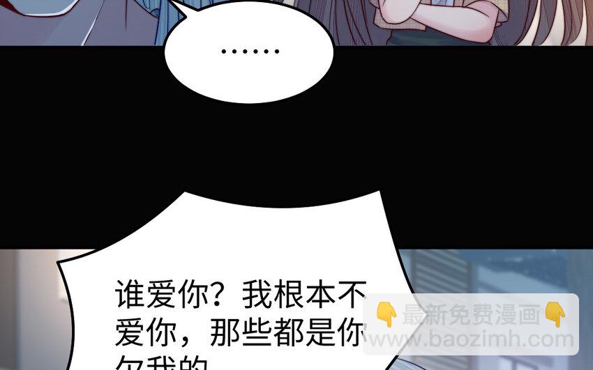 《我的妖仙老公》30 第29话 未婚妻 第13页