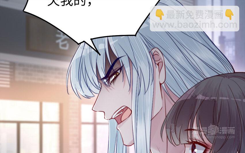 《我的妖仙老公》30 第29话 未婚妻 第14页