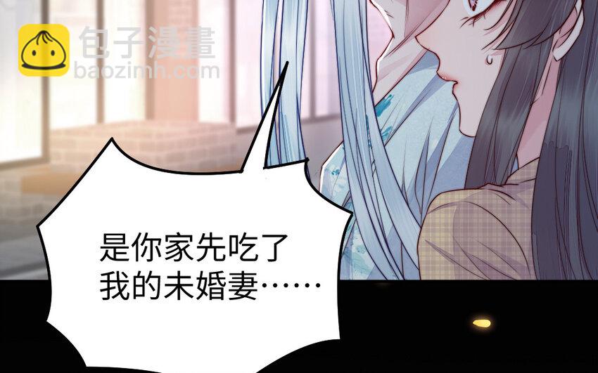《我的妖仙老公》30 第29话 未婚妻 第15页