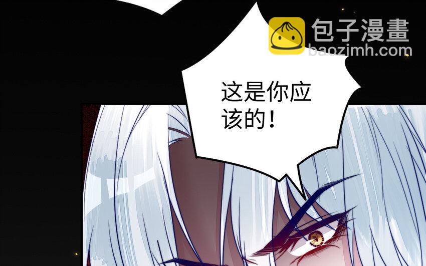 《我的妖仙老公》30 第29话 未婚妻 第16页