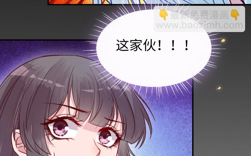 《我的妖仙老公》30 第29话 未婚妻 第18页