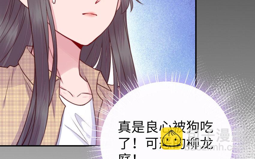 《我的妖仙老公》30 第29话 未婚妻 第19页
