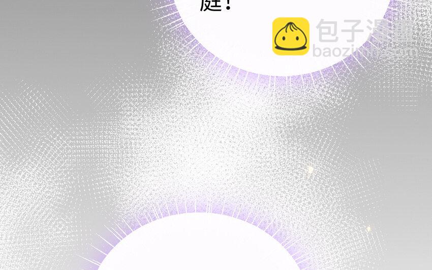 《我的妖仙老公》30 第29话 未婚妻 第20页