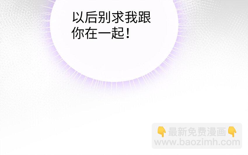 《我的妖仙老公》30 第29话 未婚妻 第21页
