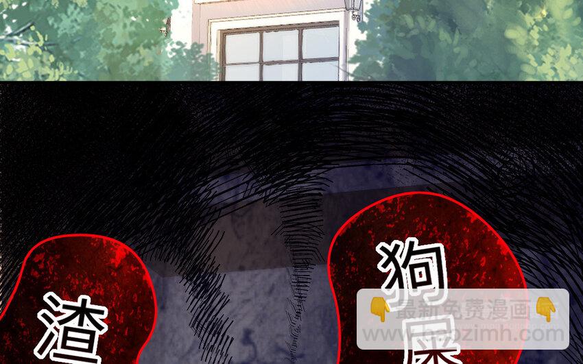 《我的妖仙老公》30 第29话 未婚妻 第24页