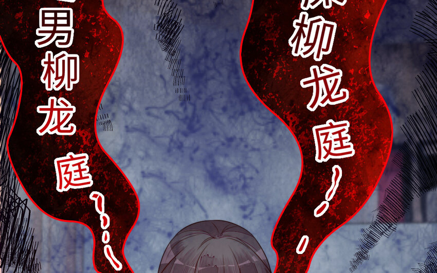 《我的妖仙老公》30 第29话 未婚妻 第25页