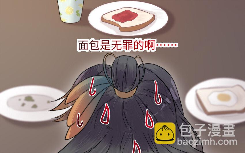 《我的妖仙老公》30 第29话 未婚妻 第27页