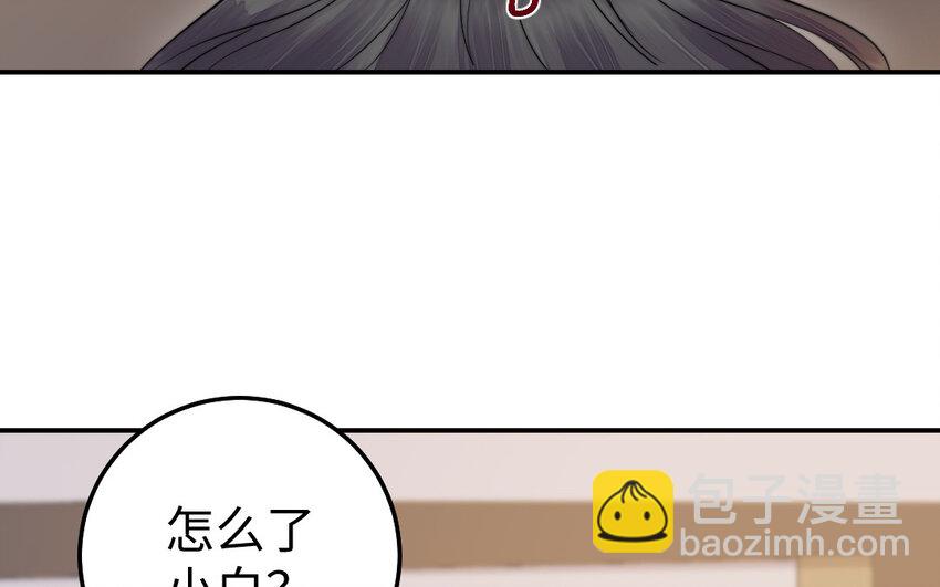 《我的妖仙老公》30 第29话 未婚妻 第28页