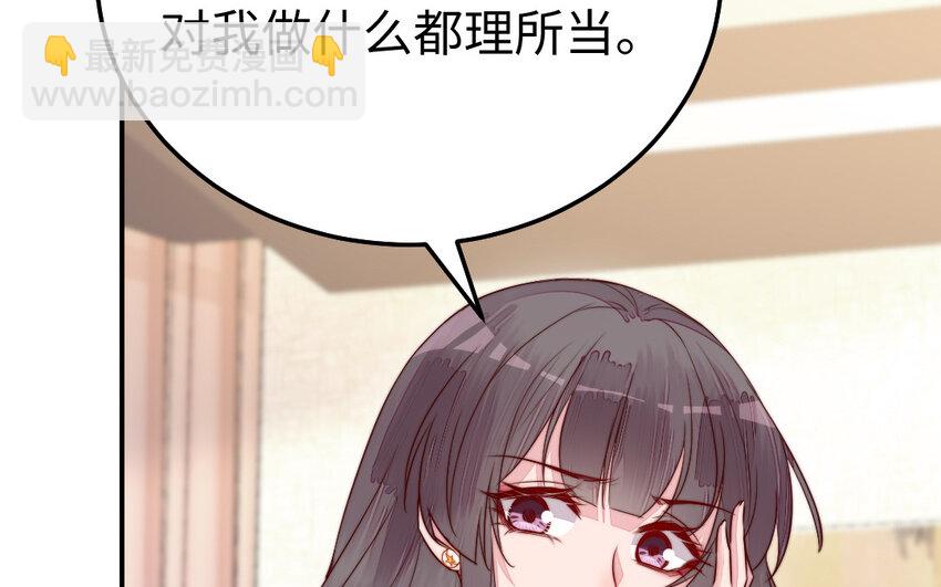 《我的妖仙老公》30 第29话 未婚妻 第33页
