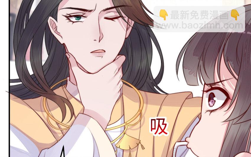 《我的妖仙老公》30 第29话 未婚妻 第36页