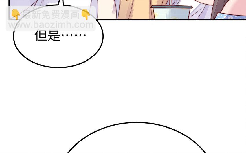 《我的妖仙老公》30 第29话 未婚妻 第37页