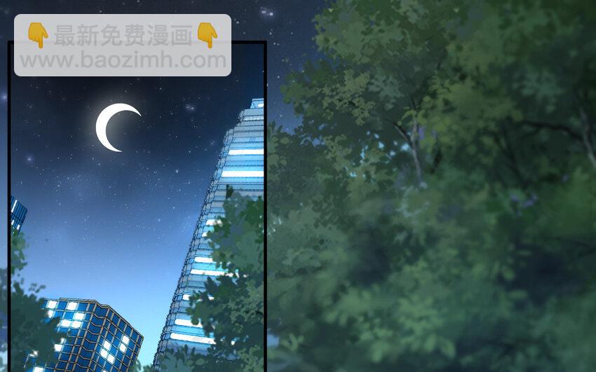 《我的妖仙老公》30 第29话 未婚妻 第5页