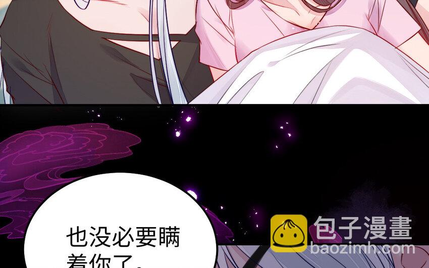 《我的妖仙老公》32 第31话 求助 第10页