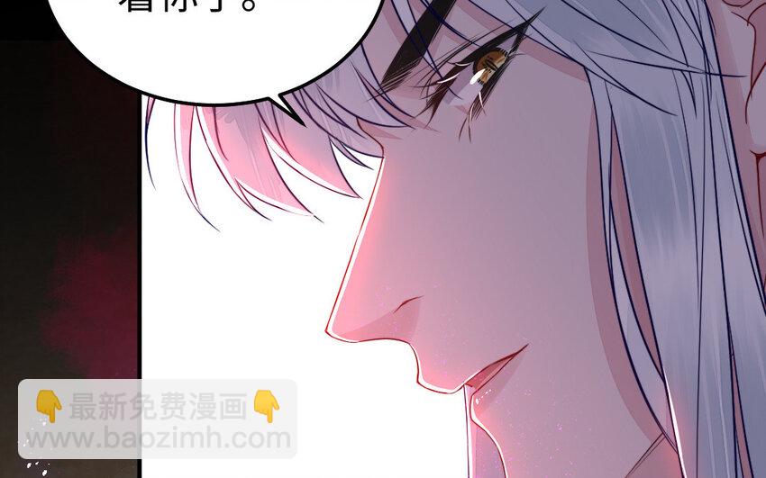 《我的妖仙老公》32 第31话 求助 第11页
