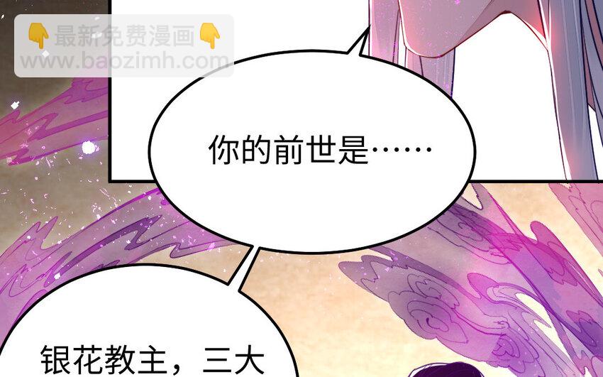《我的妖仙老公》32 第31话 求助 第12页