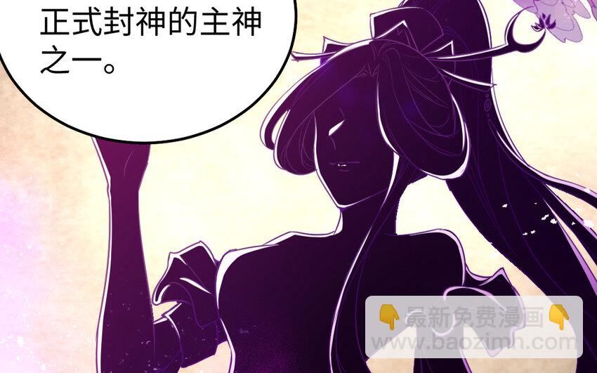 《我的妖仙老公》32 第31话 求助 第13页