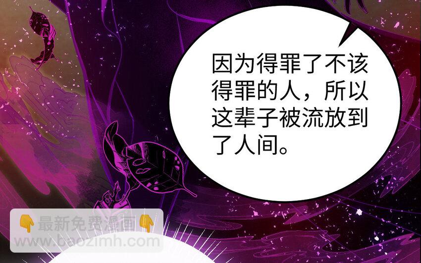 《我的妖仙老公》32 第31话 求助 第15页