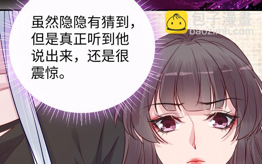 《我的妖仙老公》32 第31话 求助 第16页